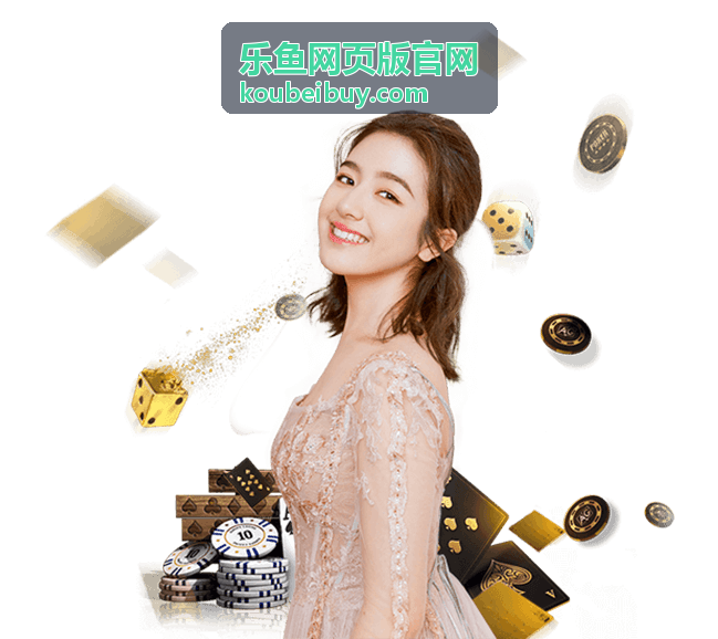 乐鱼网页版官网即时对战模式